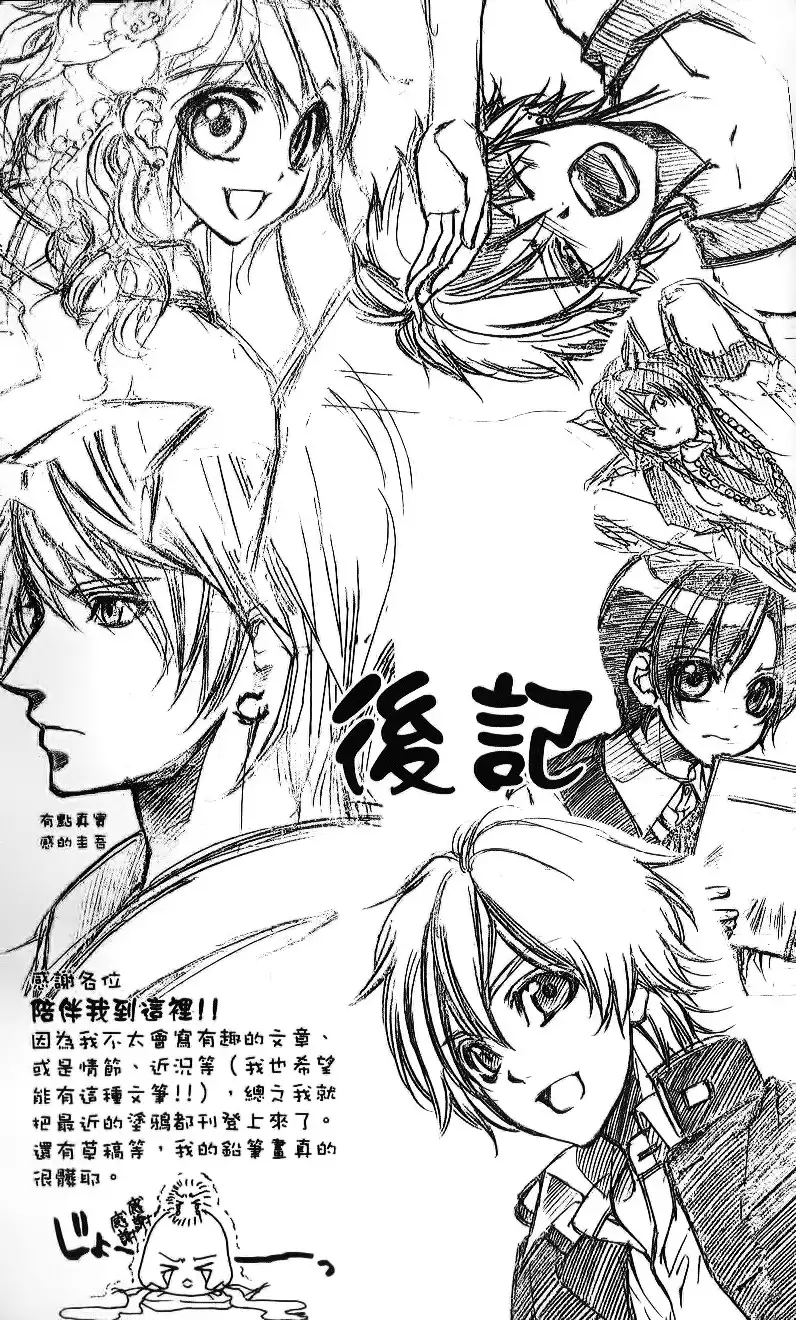 Oresama Ouji Chapter 5 34